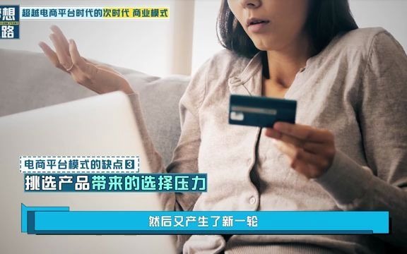 梦想之路——超越电商平台的商业模式202104哔哩哔哩bilibili