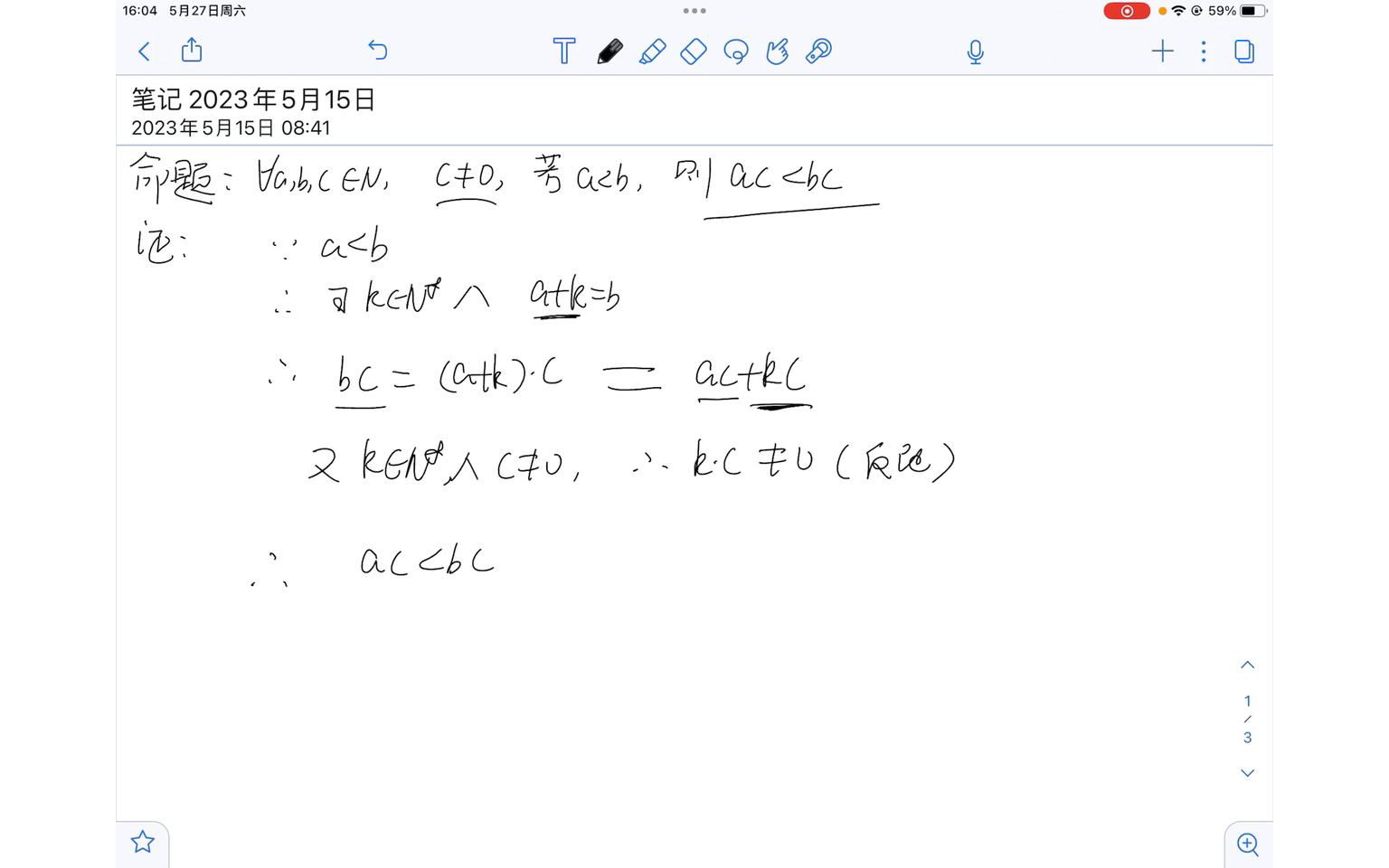 自然数集中乘法的保序性哔哩哔哩bilibili