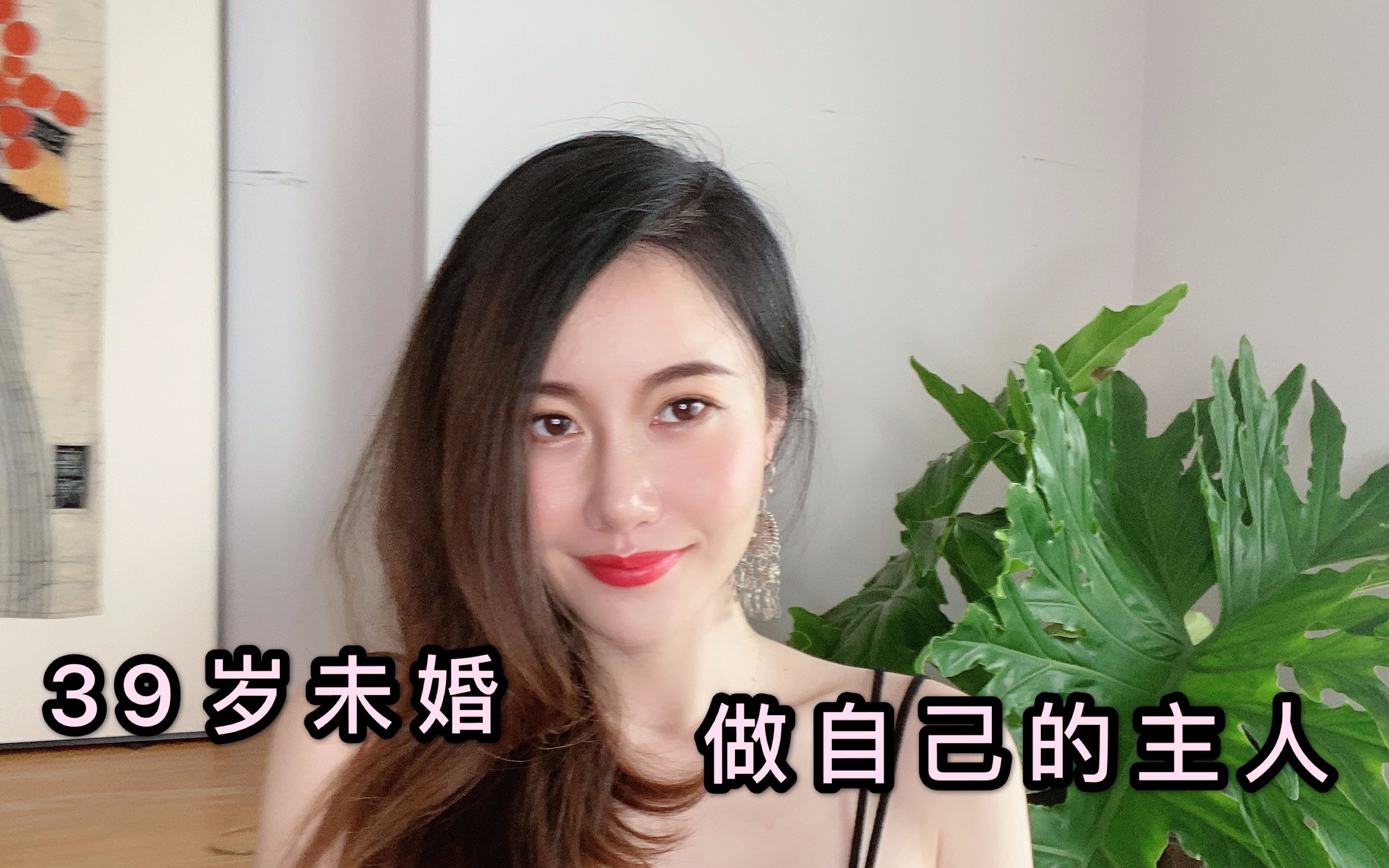 [图]乘风破浪的姐姐/39岁未婚未育 女人如何掌控自己的人生？