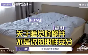 Download Video: 诗情画奕，关于睡觉好像并不是说的那样安分