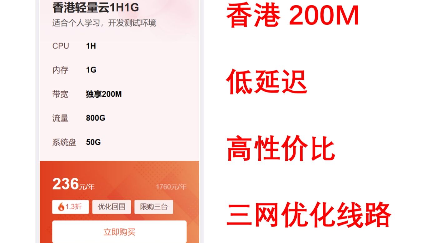 华纳云 香港200M 去程CN2+AS9929+CMIN2三网优化线路 ¥236包年 评测