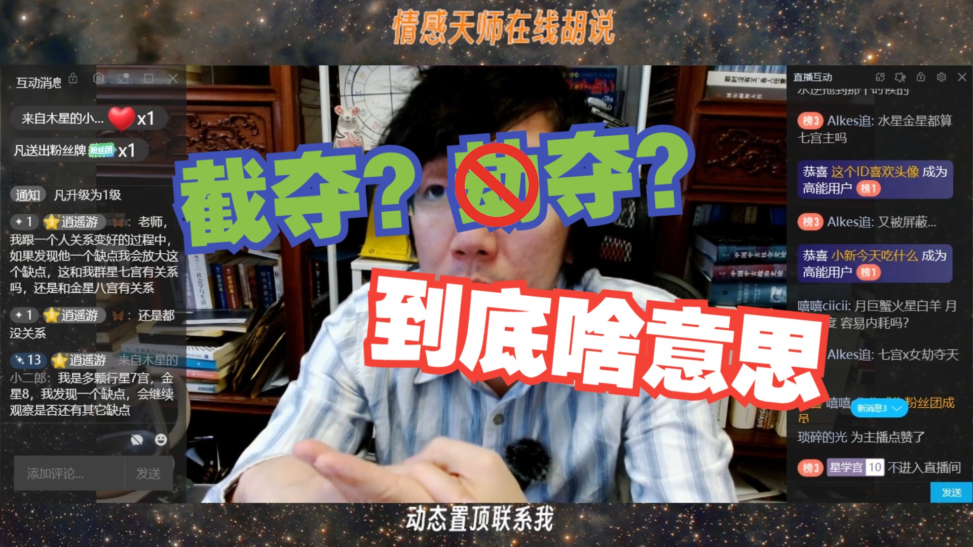 宫截夺星座的宫主星怎么分析哔哩哔哩bilibili