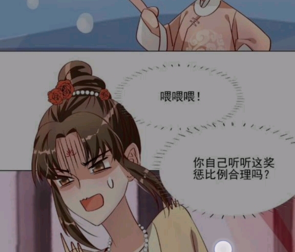 [图]报告娘娘，暴君他有读心术