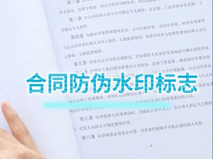 京东被砸35亿“大黑锅”?!有这个合同防伪水印,是不是自己公司盖章一扫便知哔哩哔哩bilibili