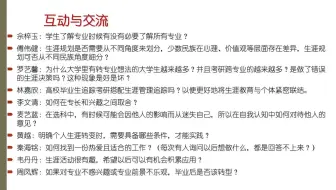 《生涯教育专题研究》第五次课程直播回放