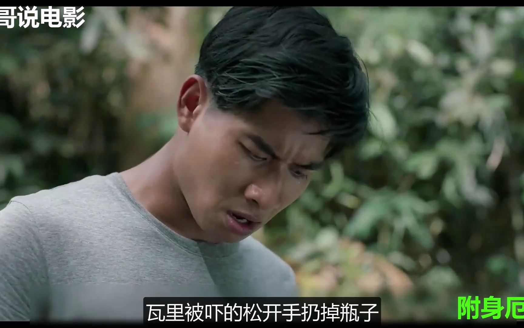 解说马来西亚恐怖电影附身厄运,捡到一个瓶子,创造无数丧尸