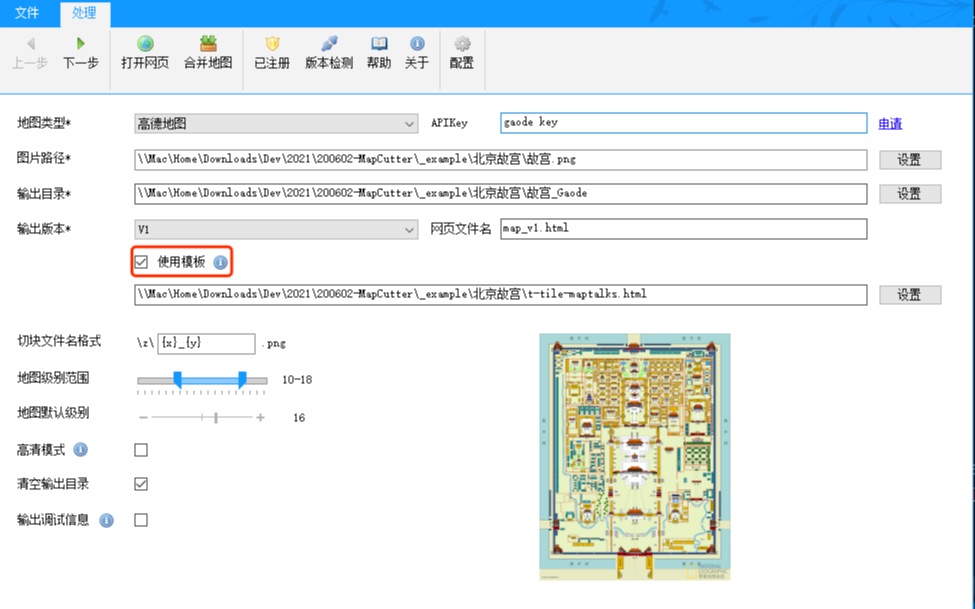 mapcutter3.5.0哔哩哔哩bilibili