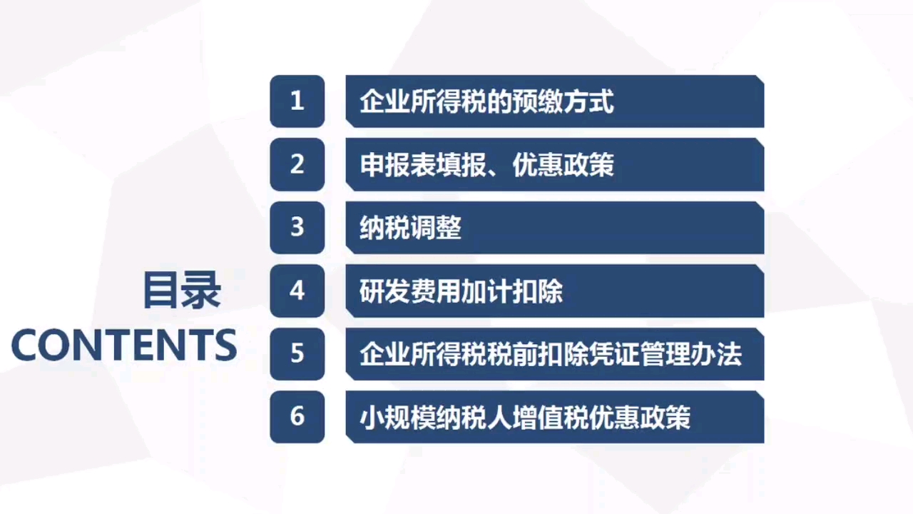 不延期,5月31日截止!2023企业所得税汇算清缴申报实战演练,保姆级填报说明,收藏备用哔哩哔哩bilibili