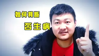 Download Video: 如何判断鱼是否生病？看着三个方面就知道了。