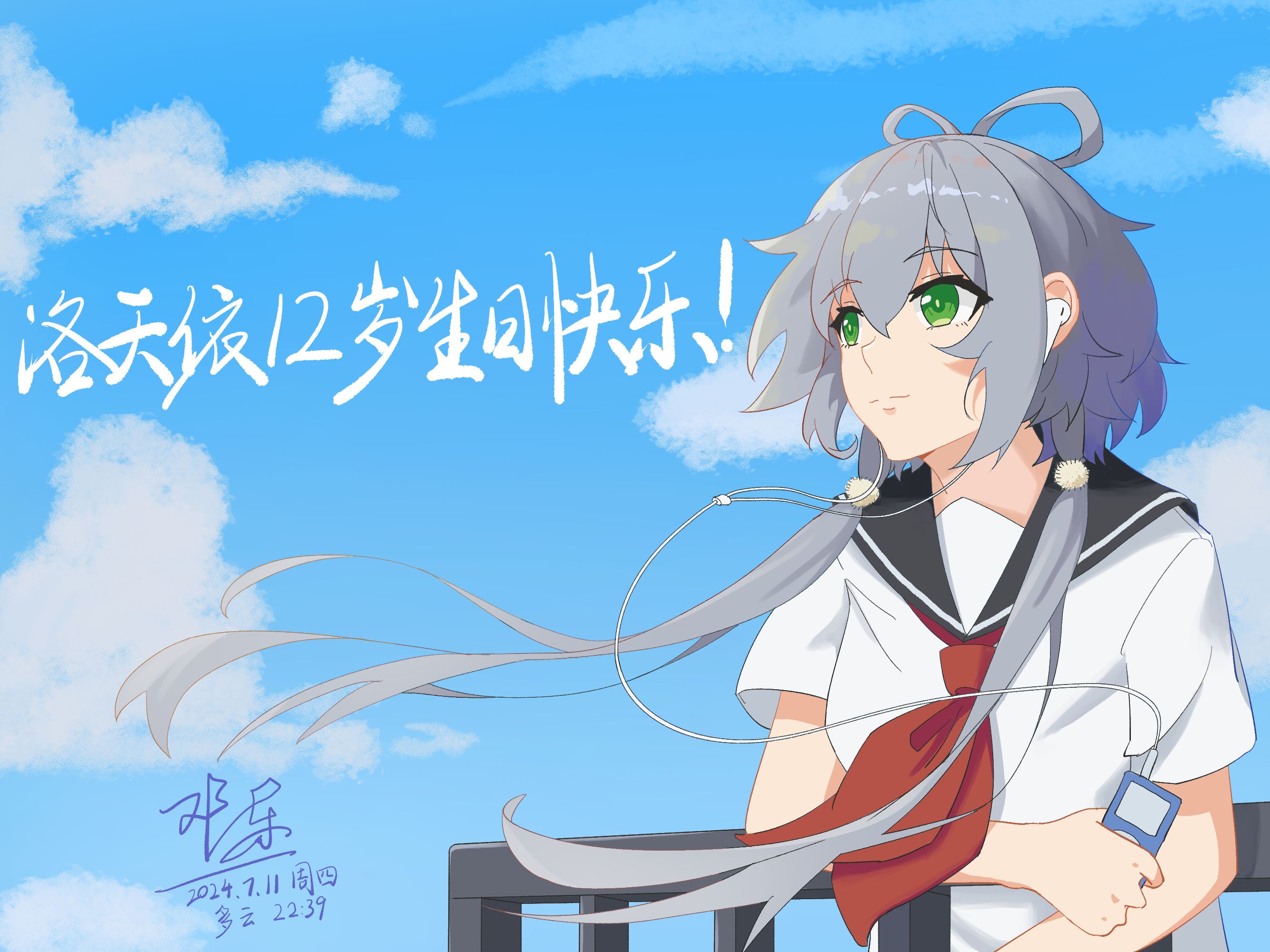 给洛天依画生日贺图!