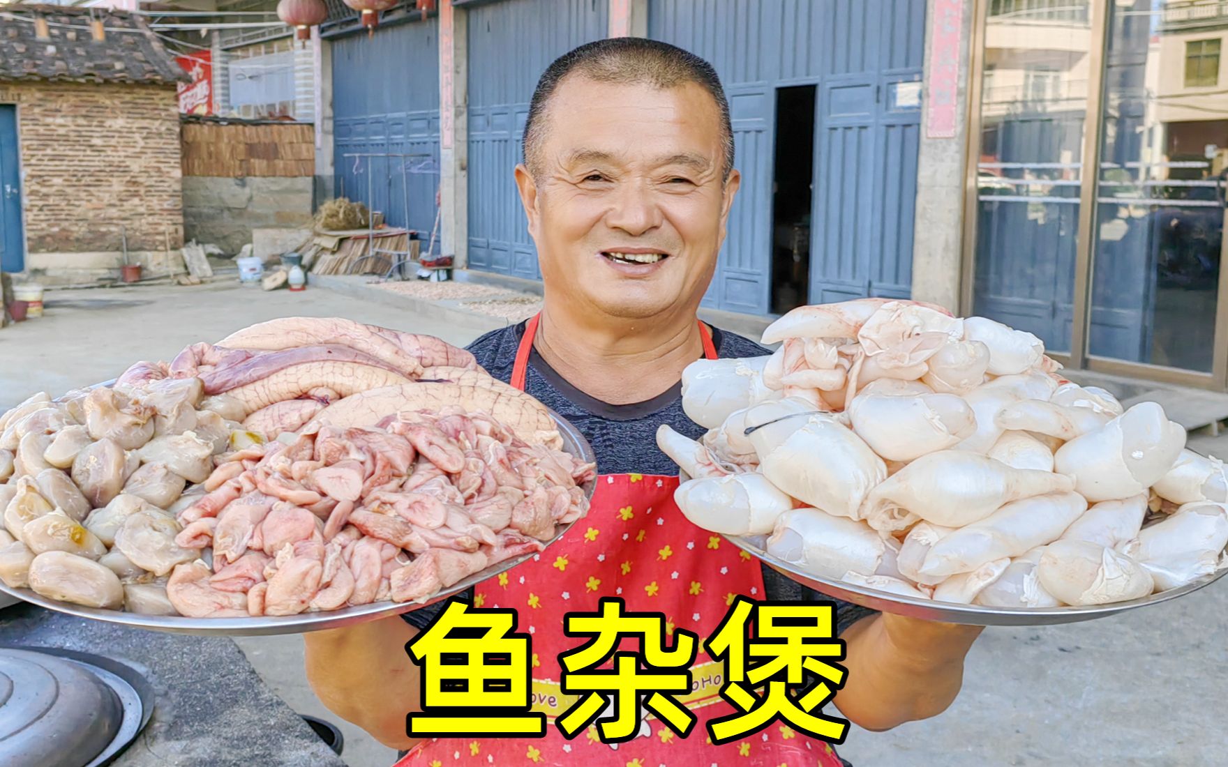 4斤鱼胗5斤鱼泡7斤鱼籽,阿胖山做砂锅鱼杂煲,配点小酒绝了