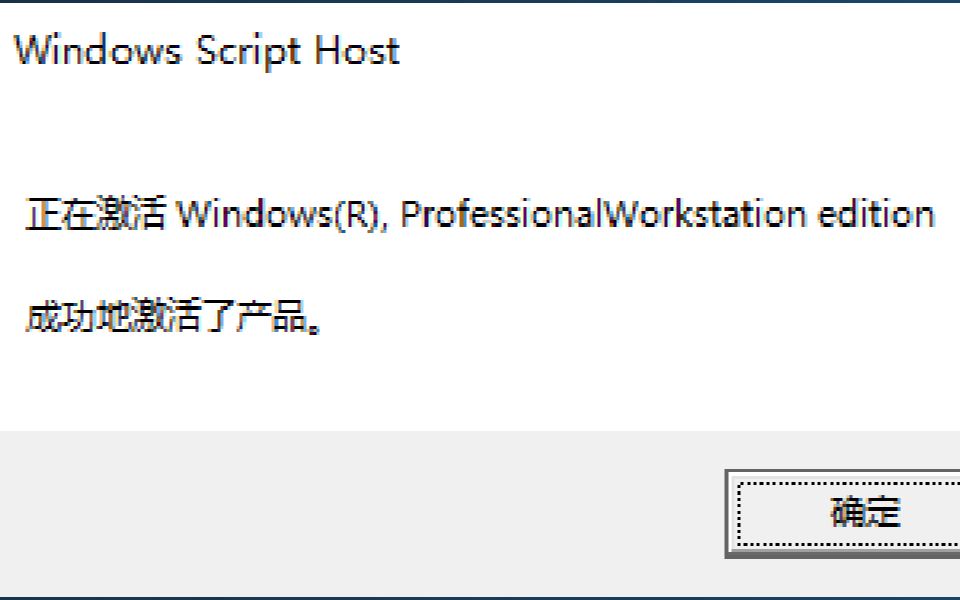 使用HWIDGEN法手动获取Windows 10数字许可证(重装后仍可用)哔哩哔哩bilibili