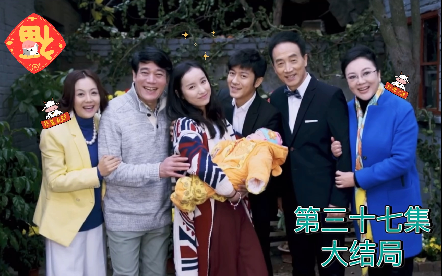 【林雨申x吕一】(丁学琪x王小幸)《我是幸运儿》第三十七集cut (完结