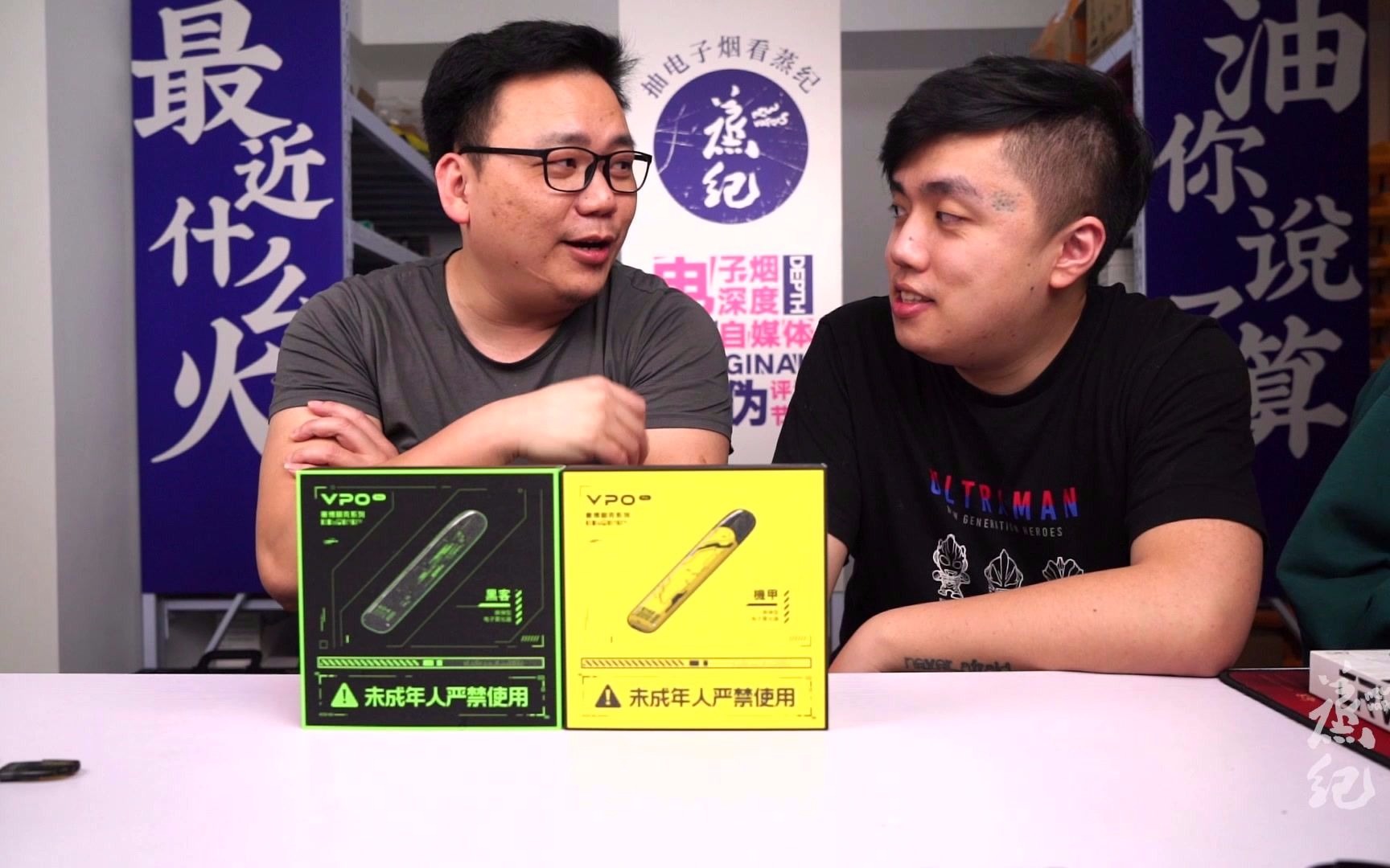 (有福利)vpo赛博朋克系列,口味优秀,设计用心,就是电量小了点【最近