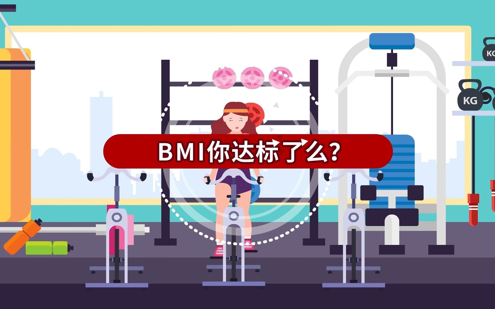 1318岁中学生BMI标准版哔哩哔哩bilibili