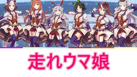 在唱 走れウマ娘 的时候各位马娘是如何分工的呢 哔哩哔哩