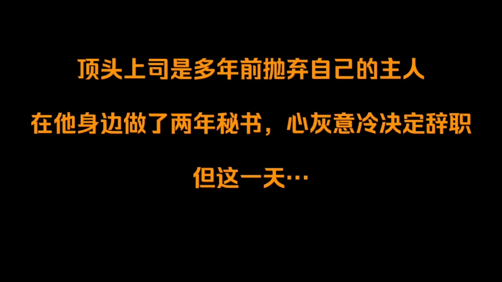 【舰长试听*全程高速】全台本高H,试听多一秒都无法过审哔哩哔哩bilibili