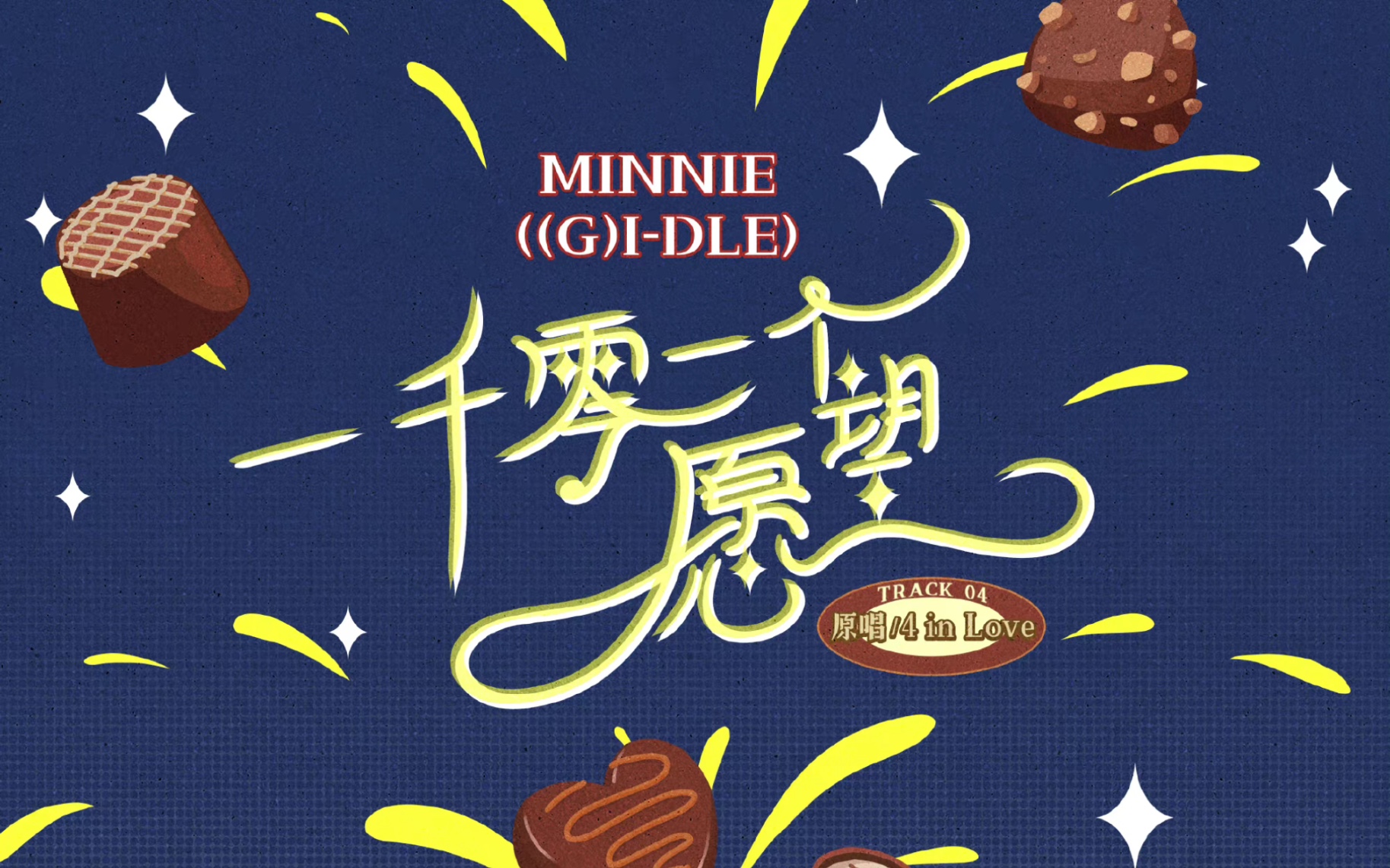 [图]中文真的很标准！Minnie惊喜翻唱《一千零一个愿望》。