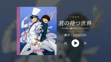 Galileo Galilei / 恋の寿命 「まじっく快斗1412」EDテーマ maxresdefault.jpg