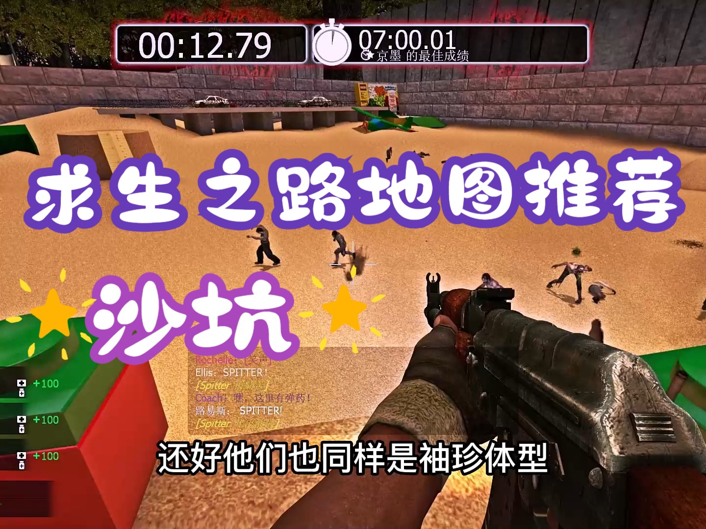 求生之路2 创意工坊 地图推荐【秋名市】