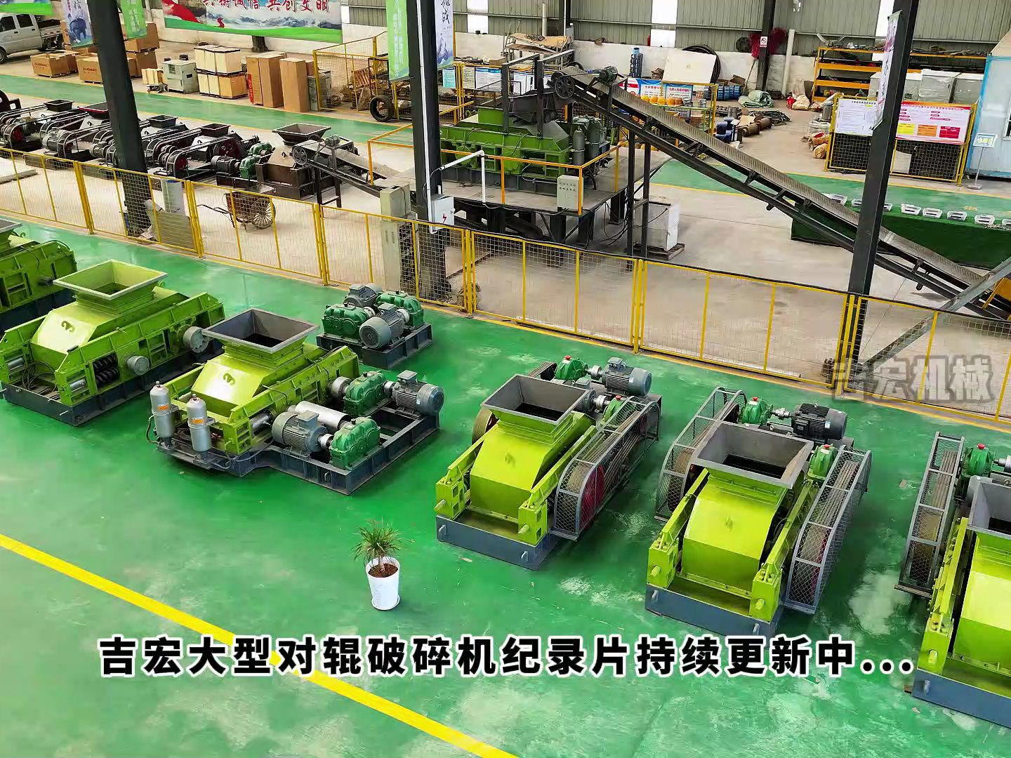 液压对辊破碎机(制砂机)破石机 吉宏