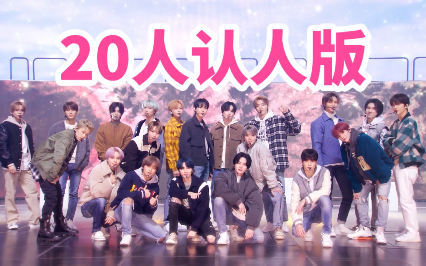 【漂亮宝 Beautiful 中字认人版】最新现场 超清4K NCT 2021 211226 Performance Stage哔哩哔哩bilibili