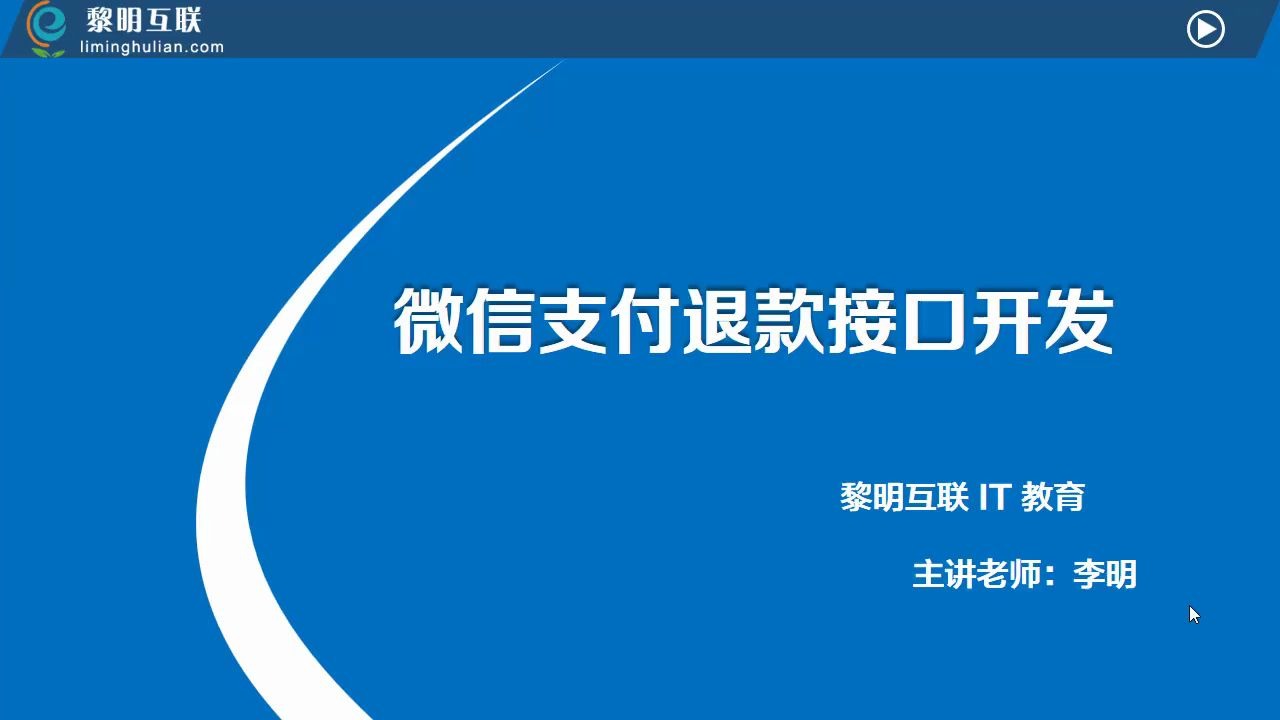 微信/支付宝支付退款接口分析与代码实现哔哩哔哩bilibili