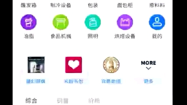 最新版社交电商App,多商家入驻,二手闲置交易,圈子论坛社交哔哩哔哩bilibili