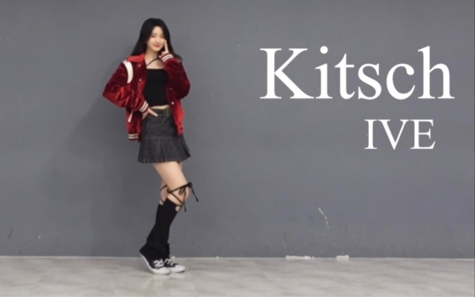 【MAJORS】23.04.29SUZY金秀智油管更新IVE  Kitsch DANCE COVER哔哩哔哩bilibili