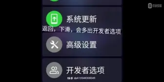 华为儿童手表破解电脑版