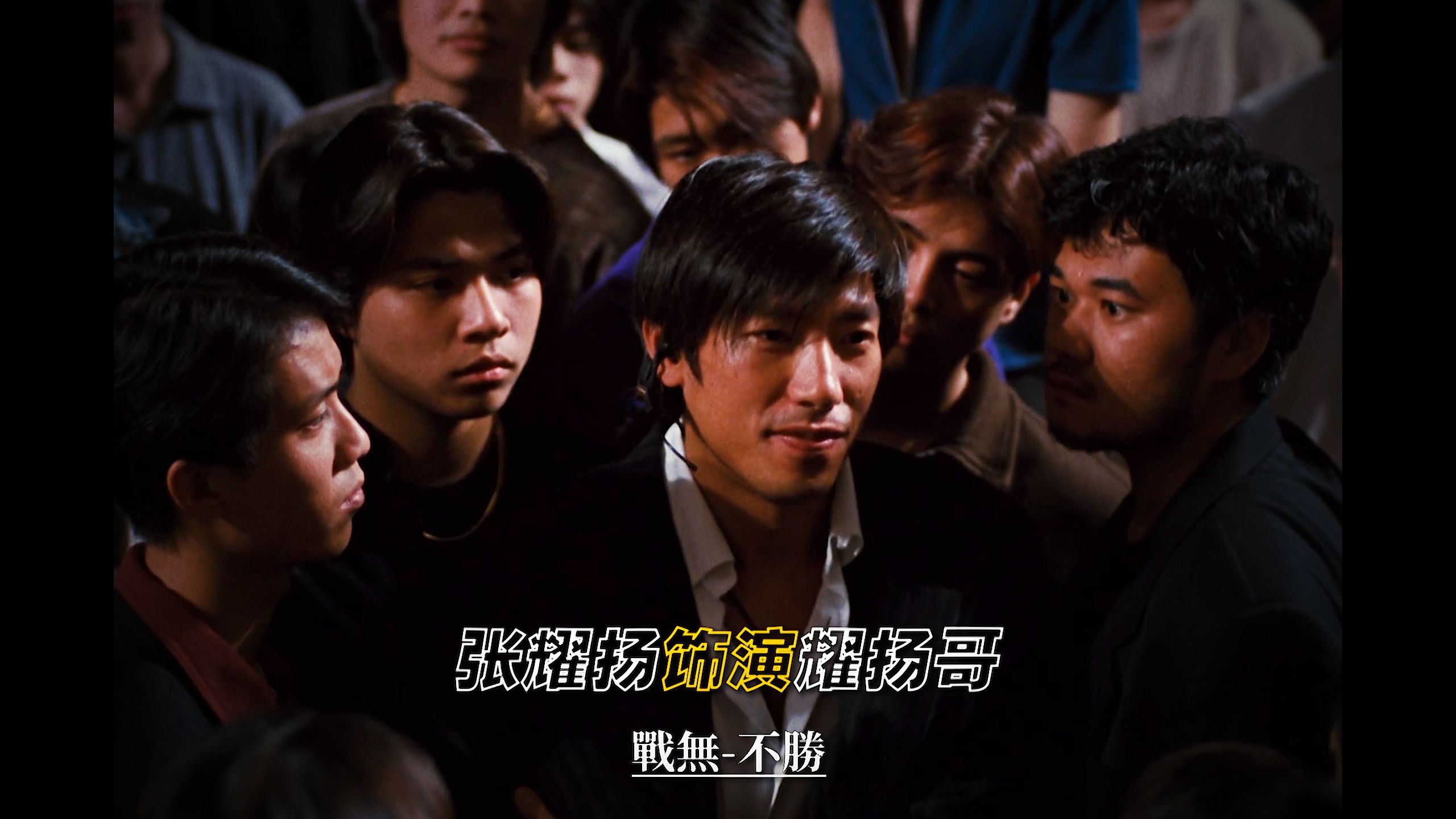 “刘伟强导演经典古惑仔系列——《战无不胜》”-多余混剪-多余混剪-哔哩哔哩视频