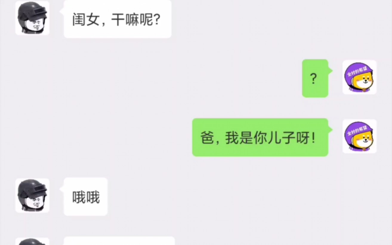 [图]我到底是儿子还是闺女？