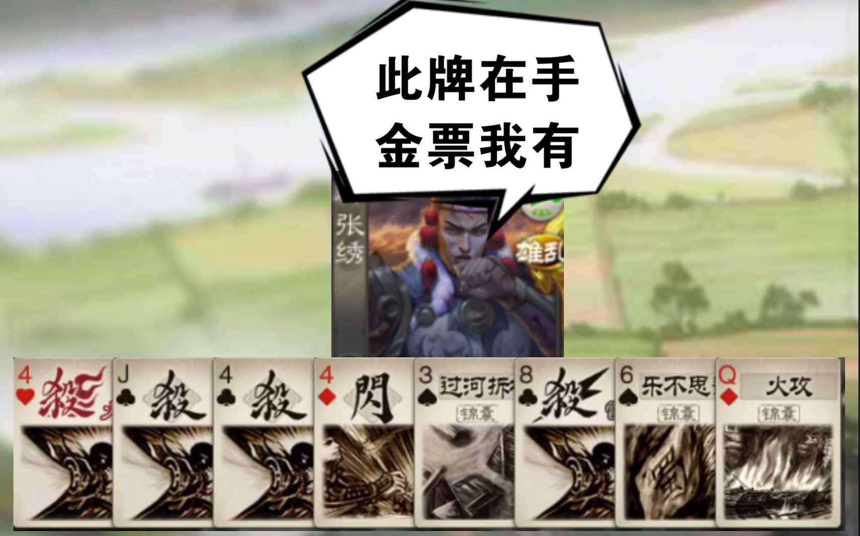 贝蒂小熊yyds……_哔哩哔哩bilibili_三国杀移动版