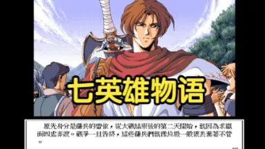 七英雄物語 七英雄物語 - メルカリ