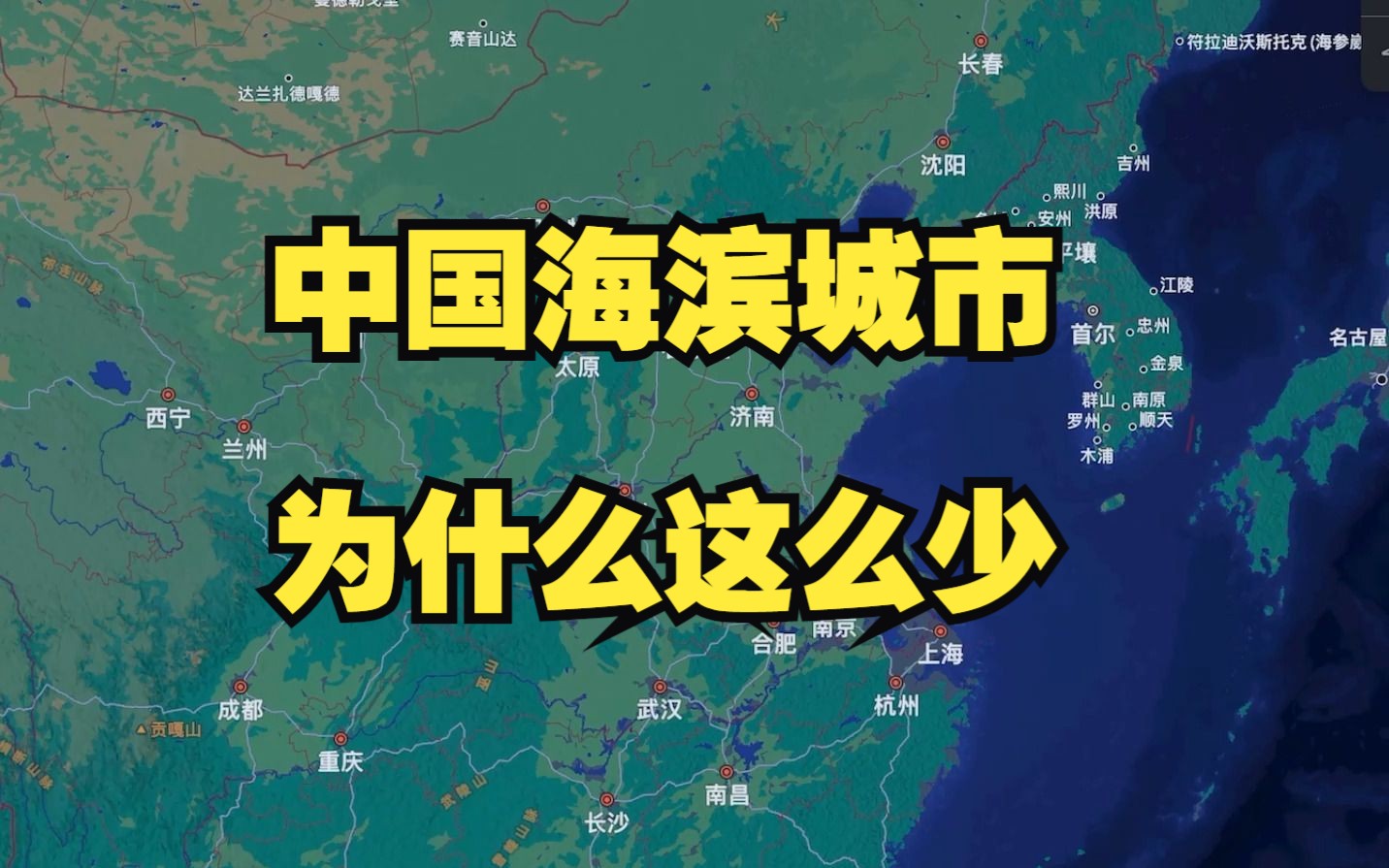 [图]中国海滨旅游城市为什么这么少？为什么南方的海比北方的海好看？