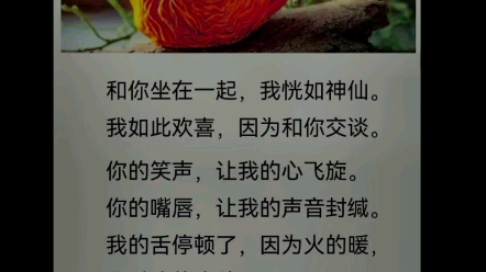 [图]你的笑声，让我的心飞旋--萨福