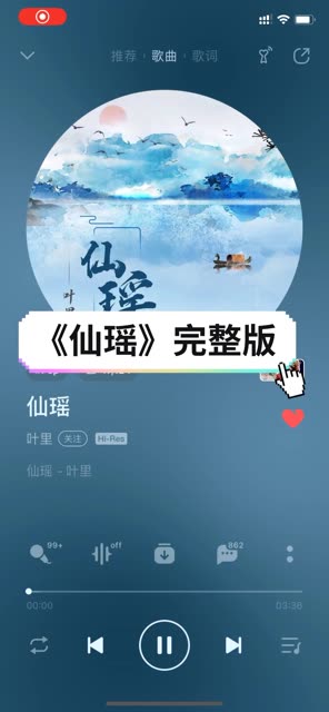 《仙瑶》叶里哔哩哔哩bilibili