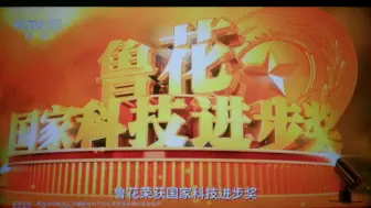 Download Video: 【央视频/正版授权】鲁花5s压榨一级花生油央视广告高清版