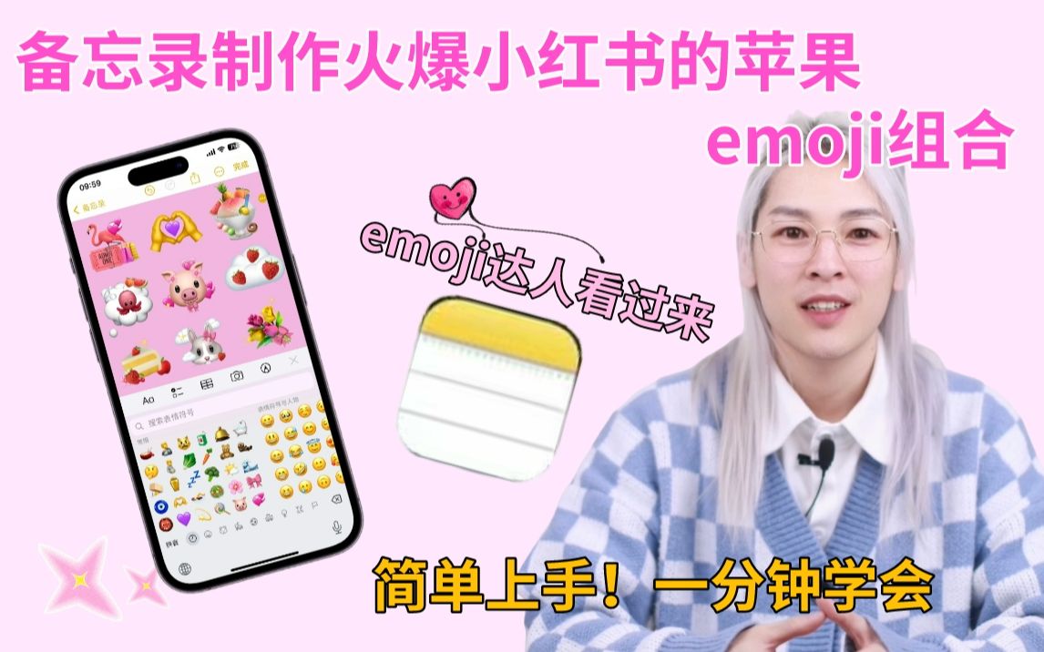 备忘录制作emoji贴纸组合|日本女高p图爱用哔哩哔哩bilibili