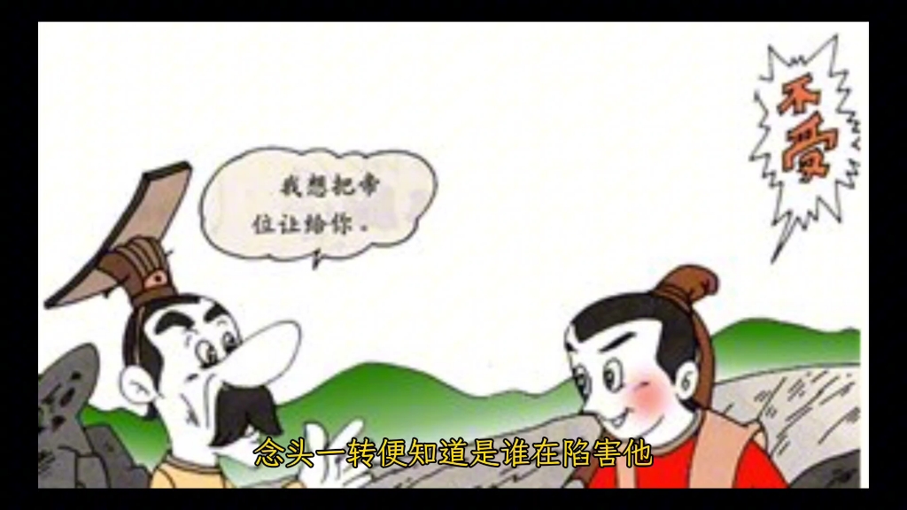 藏在《资治通鉴》中的冷门历史小故事之邹忌与田忌