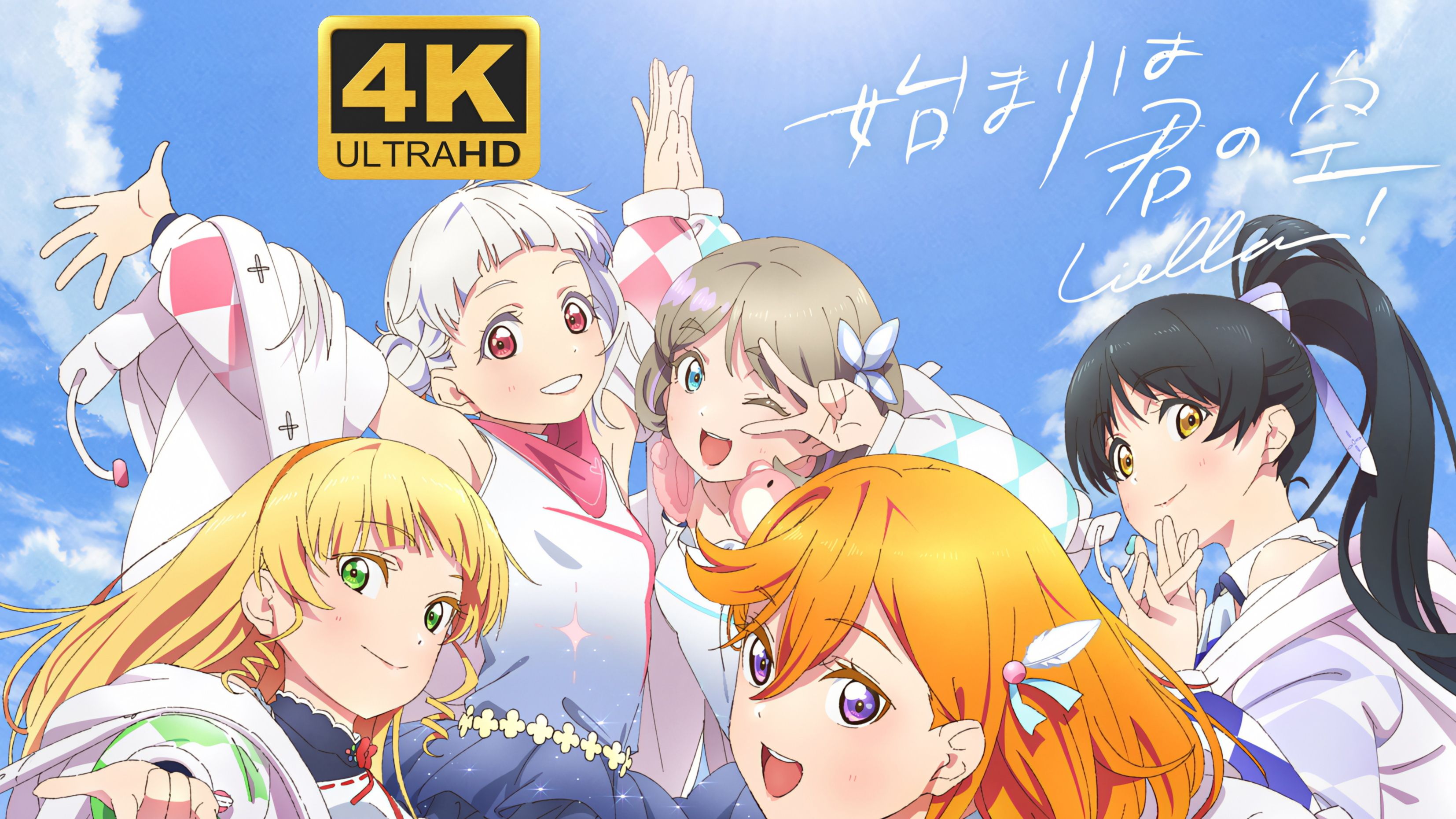 【4k修复/资源分享】love live! superstar!