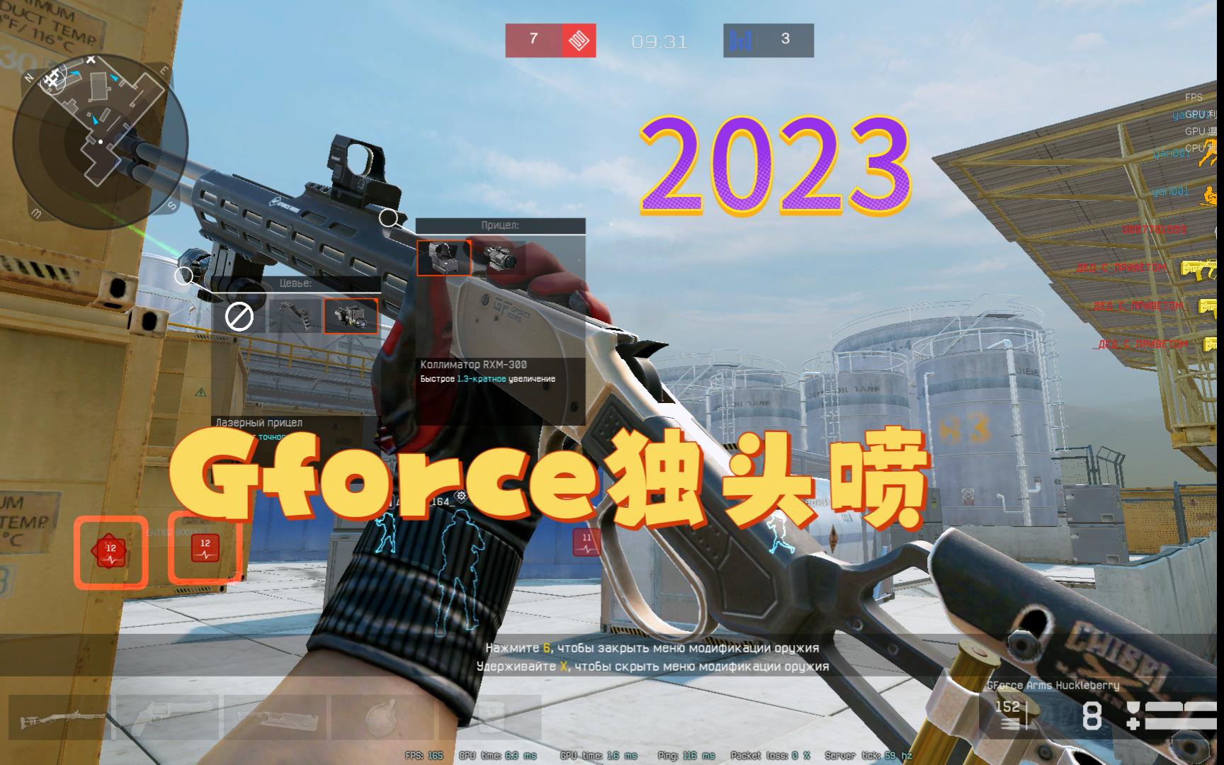 Gforce独头喷还能用吗?战脸军备竞赛【Warface战争前线】网络游戏热门视频