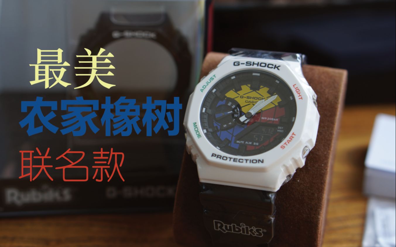 [图]G-Shock GAE-2100RC-1ADR 农家橡树新款，红黄蓝三色盘面