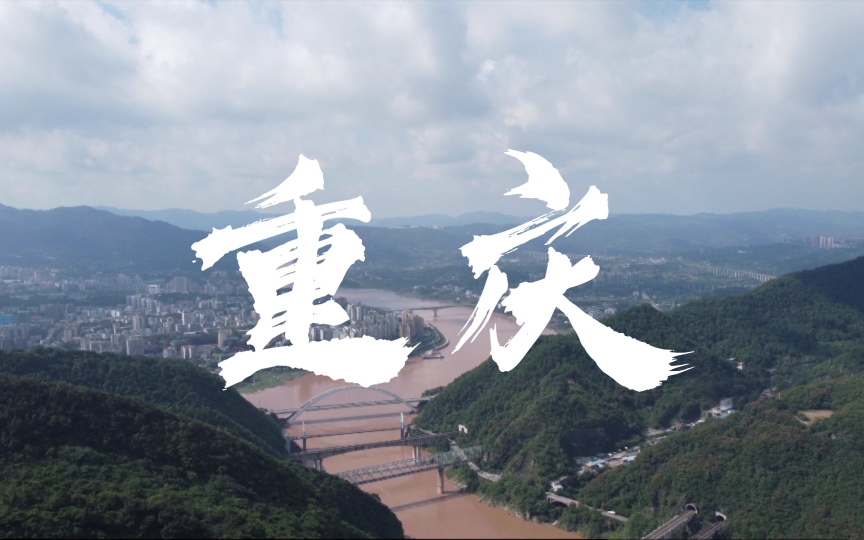 大疆mini2重庆唯美风景延时