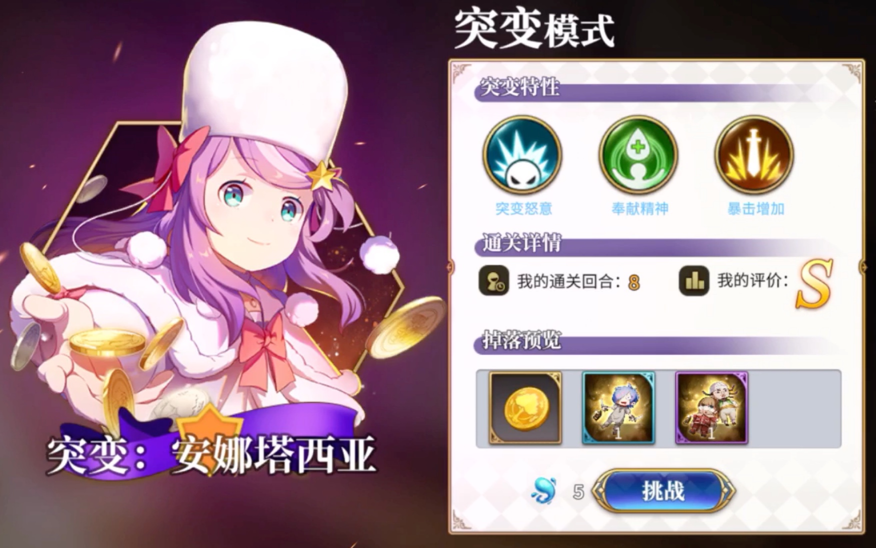 【re0手游】突变:安娜塔西亚 s评价_哔哩哔哩 (゜-゜)つロ 干杯~-bili