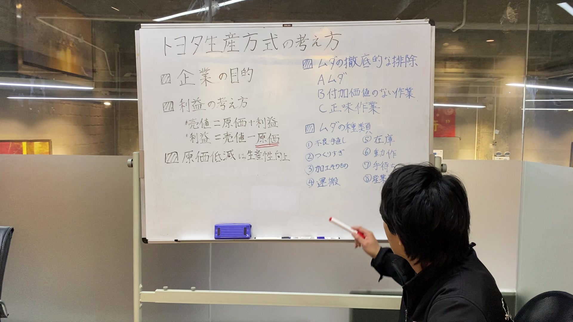 丰田生产思考方式②~制造现场的八大浪费~哔哩哔哩bilibili