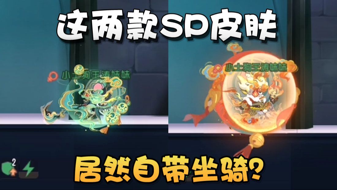 猫和老鼠sp级皮肤蒙金奇·狻猊龙威和托普斯·狴犴正气局内预览!