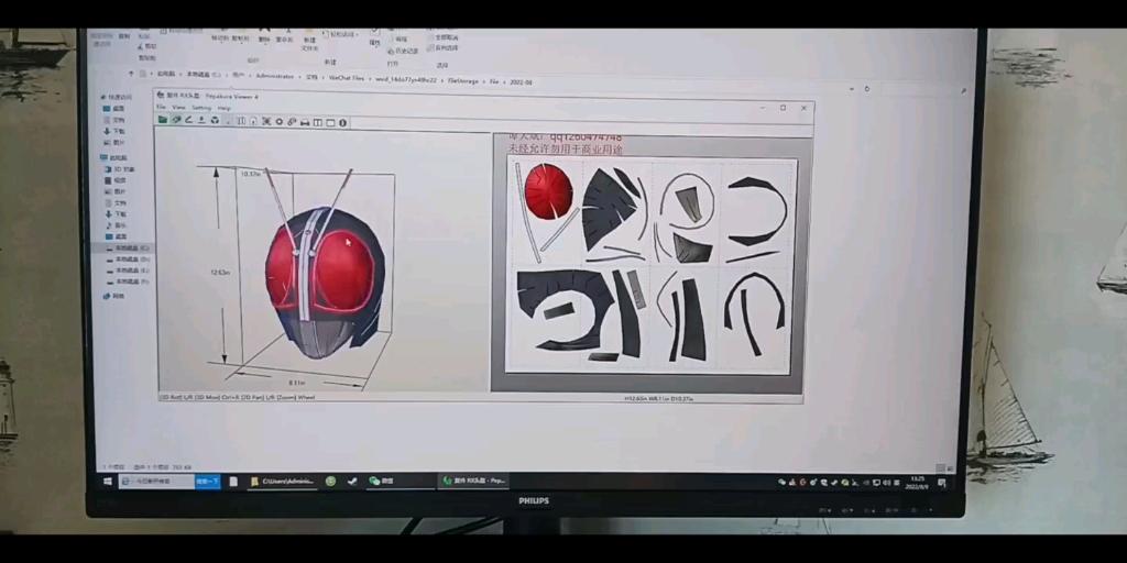 假面骑士头套制作图纸图片