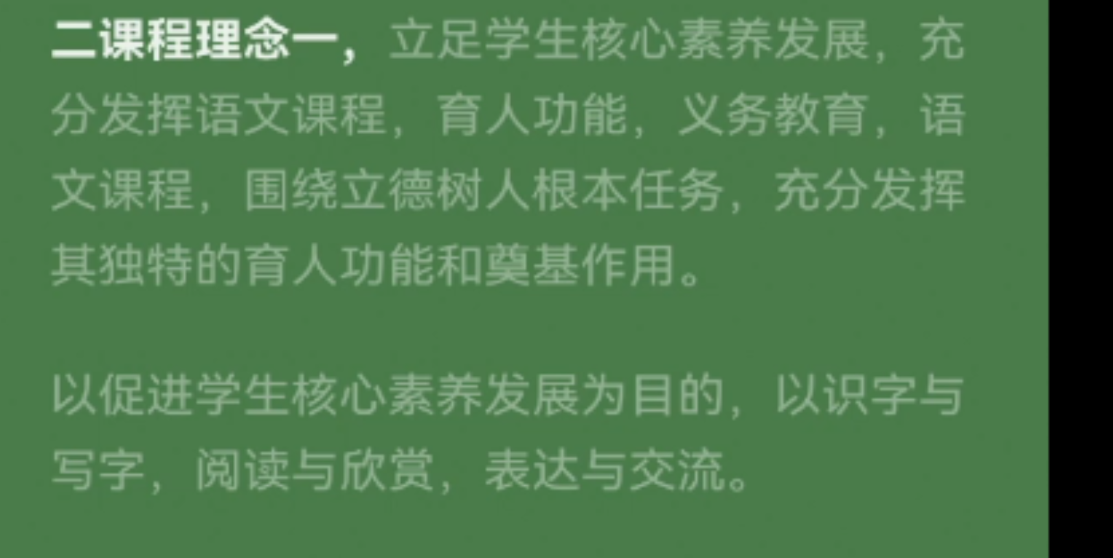 50+教研员为您朗读《义务教育语文课程标准(2022年版)》(课程理念课程目标课程内容)哔哩哔哩bilibili