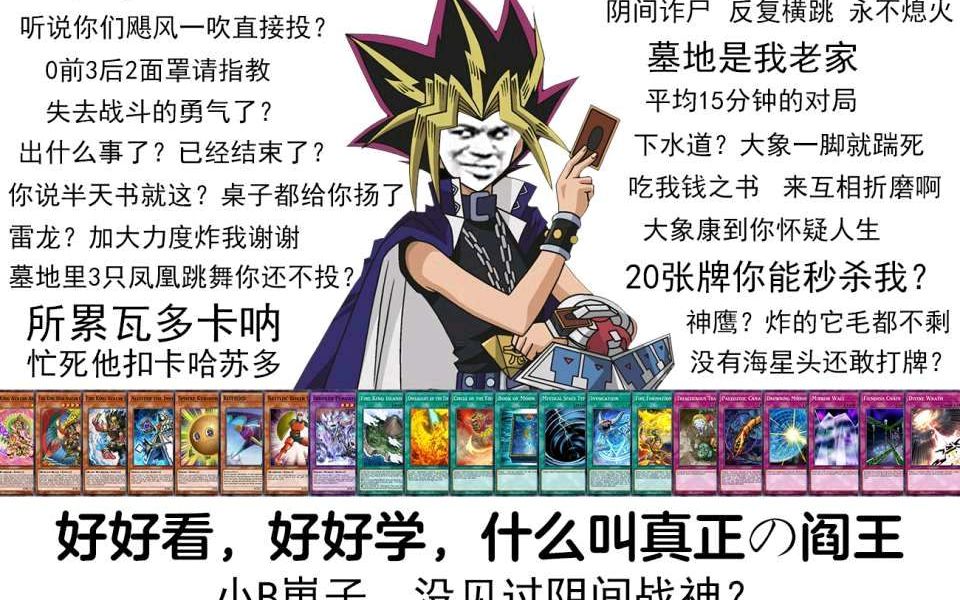 [图]我想给大家带来笑容[Master Duel]